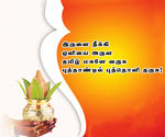 Happy Tamil New Year 2015 Wiki | Tamil New Year Wishes
