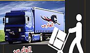 شركة نقل عفش من جدة الى الاردن 0530709108 شامل الضمان فك تغليف انهاء اجراءات الشحن من السعودية الي ألأردن