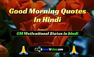 Best Good Morning Motivational Status in Hindi - Banner Wishes