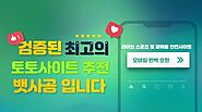 Reason for Toto's popularity of individual sports 안전놀이터 betting - WebHitList.com