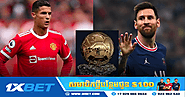 Ronaldo មានមហិច្ឆតាចង់ឈ្នះ Ballon d'Or ច្រើនជាង Messi - 1xBet Cambodia