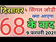 Desawar Satta Chart 2018 | Desawar Satta chart 2018 | Desawar satta Record 2018