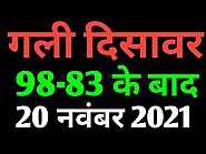 Desawar 2020 | Desawar Chart 2020 | SATTA KING 2020 | Desawar Satta | Chart 2020 | SATTAKING