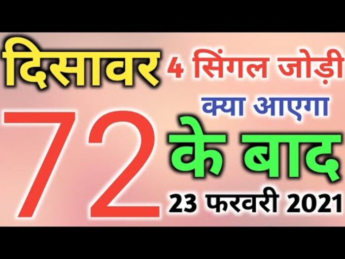Time Bazar Matka Chart A Listly List Bazar Chart Record