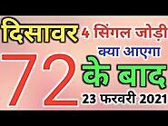 Desawar Satta Record Chart 2021, Desawar Result Lucky Number, Satta Result Chart - Satta king