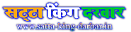 Satta King Darbar | Satta king | Sattaking | Black satta | Satta king fast | Satta king 786