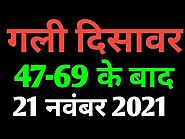 Shri ganesh record chart 2020 | shri ganesh satta record chart 2020 | shri ganesh result | shri ganesh satta record c...