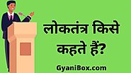 GyaniBox - The Box of Knowledge