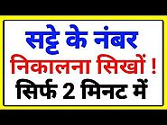 Satta King | SattaKing | Satta King 786 | Satta King Result | Satta Gali | Satta.Com