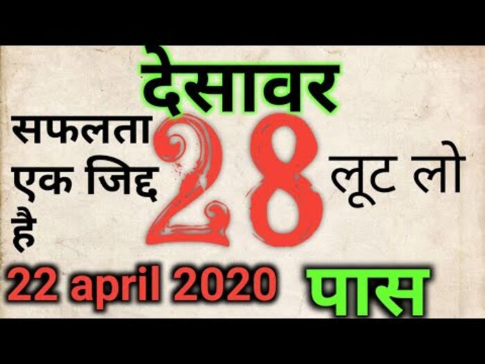 Desawar Chart 2021 | A Listly List