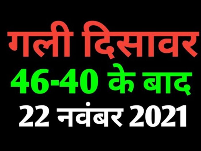 Satta Guess Matka 143 A Listly List Time Bazar Chart Guessing Dpboss 143