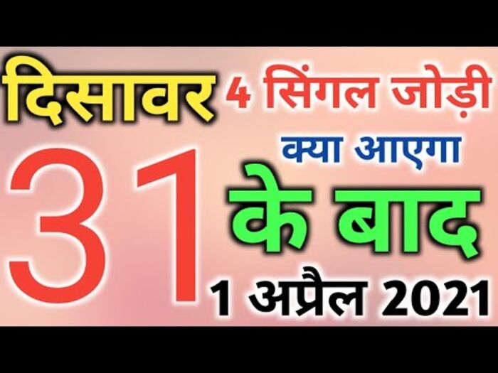 Satta King 2019 Desawar Chart A Listly List