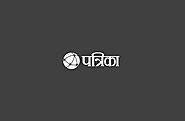 Online Satta King 2020 Desawar - यूपी में तेजी से बढ़ रहा सट्टा किंग का ऑनलाइन खेल, जानिए कैसे हुई शुरूआत | Patrika News