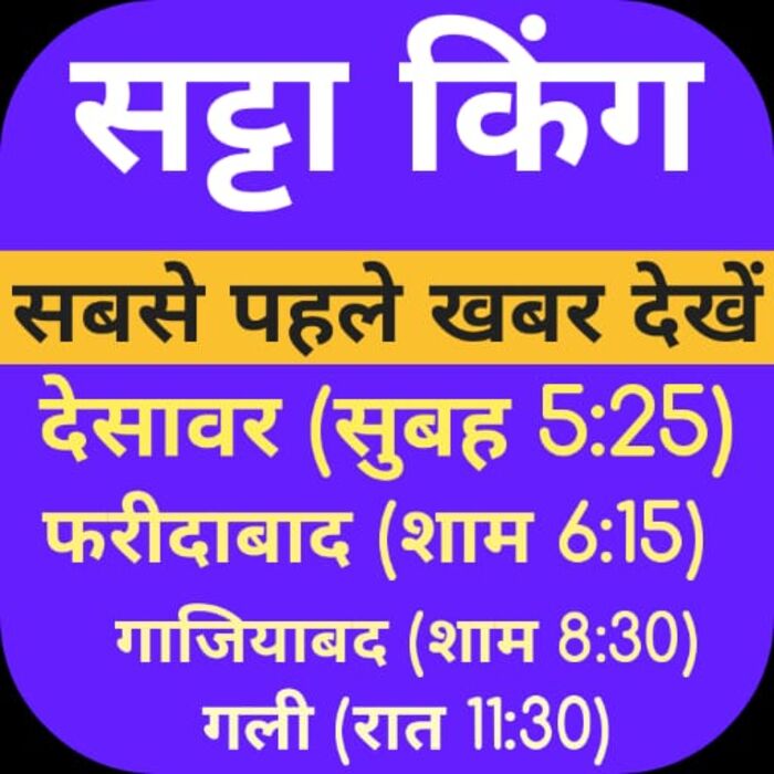 Madhur Morning Chart A Listly List Madhur Chart Time Bazar