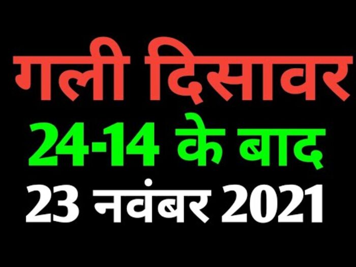 Desawar Satta Chart 2019 A Listly List