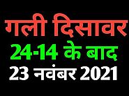 Sattamatkà result today satta420 - Satta Matka Sattamatkà Result Today Satta420 , Sattamatkà Result Today Satta420 Ch...