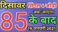 DPBOSS | SATTA MATKA | KALYAN MATKA | MATKA RESULT | MATKA | SATTA