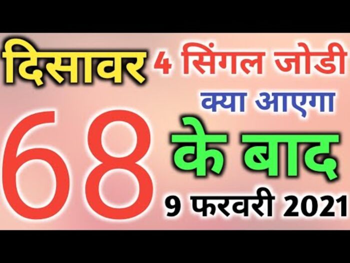 Satta King Desawar Chart A Listly List