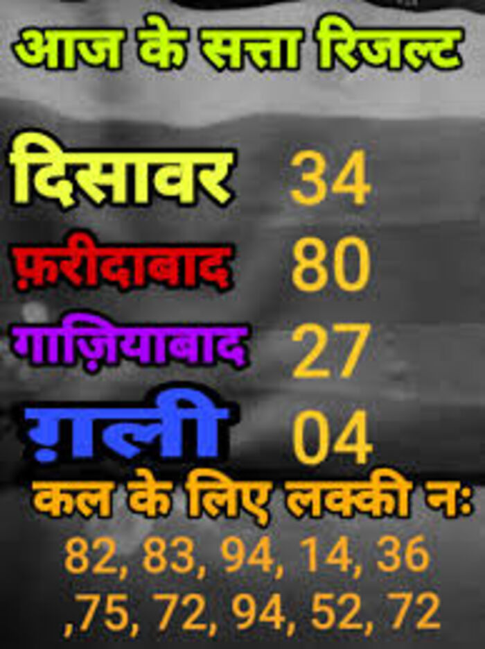 bhootnath day panel patti chart