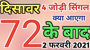 Online Matka Play | Satta Matka | Matka Result | Kalyan Matka | Dubai Satta Matka