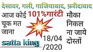 Satta king, Sattaking, सट्टा किंग, Satta king 2020, Satta king 2021, Satta king up, Satta result, Satta king result, ...