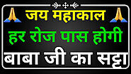 Satta Matka | Dpboss | Satta Batta | Matka Results | Satta King