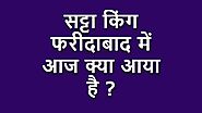 SATTA MATKA | MADHUR MATKA | SATTA KING | NOIDA BAZAR RESULT | KALYAN MATKA | RAJASTHAN GOLD SATTA | NAGPUR MATKA
