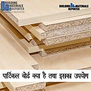 What is Particle Board and its usage