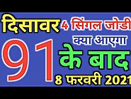 Satta king 786 lucky number Contact Number email Id & Portal Address