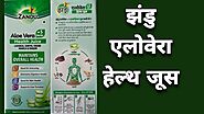 Zandu Aloevera Health Juice, Zandu Aloe Vera Juice झंडु एलोवेरा हैल्थ जूस