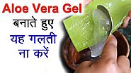 How to Make Aloe Vera Gel with Vitamin E at Home