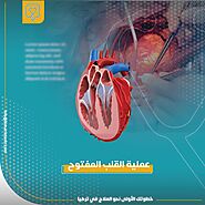 عملية القلب المفتوح في تركيا - بيمارستان