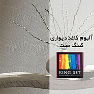 آلبوم کاغذ دیواری king set | قیمت کاغذ دیواری king set در سال 99 - دکورچوب