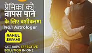 Ex girlfriend back by Vashikaran Mantra ~ Love Problem Solution Astrologer Free