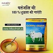 Patanjali Desi Ghee