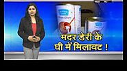 Mxtube.net :: mother-dairy-ghee Mp4 3GP Video & Mp3 Download unlimited Videos Download