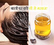 Ghee for Hair: For Healthy And Strong Hair Use Ghee For Massage