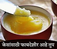 Ghee benefits for hair | केसांना लावा शुध्द तुप, केस होतील मजबूत, असा करा वापर... - Divya Marathi