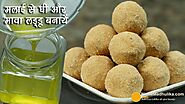 दूध की बची मलाई से घी और लड्डू बनायें । Ghee from Milk Malai | Make Ghee & Laddu from Leftover Malai