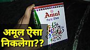 Amul ghee review, Amul Ghee is better or Ashirvaad ghee. Amul ghee taste price full review. अमूल घी