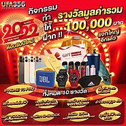 UFABET เว็บแทงบอล บาคาร่า โปรดี ค่าคอมเยอะ แจกเครดิตฟรีทุกวัน UFA356