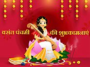 Vasant Panchami 2022- Wishes | WhatsApp Quotes | Messages |