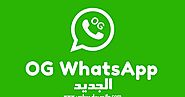 تحميل او جي واتساب OGWhatsApp الإصدار الجديد اخر تحديث - WhatsApp Plus