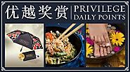 Privilege Daily points