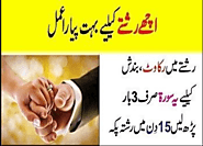 benefits of surah rahman wazifa for love marriage