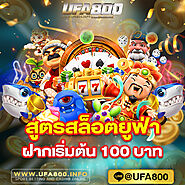 สูตรสล็อต
