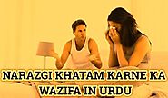 Kisi Ki Narazgi Khatam Karne ka Wazifa - Wazifa for Love Back