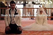 Shadi Ki Bandish Ko Khatam Karne Ka Wazifa - Wazifa for Love Back