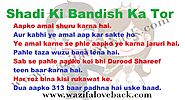 Shadi Ki Bandish Ka Tor - Shadi Ki Bandish Khatm Aur Tor Ka Wazifa
