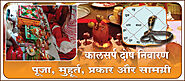 Website at https://www.purohitsangh.org/hindi/kaal-sarp-dosh-pooja